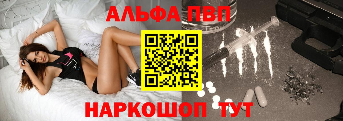 Alpha-PVP Crystall  Вход с VPN  продажа наркотиков  Новокуйбышевск  Alpha PVP VHQ 