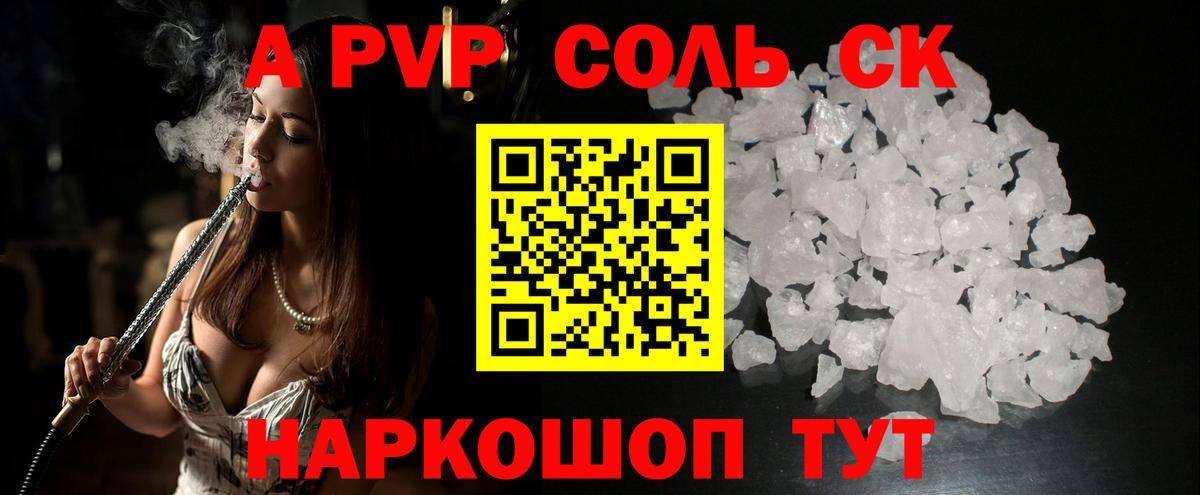 A PVP СК Новокуйбышевск