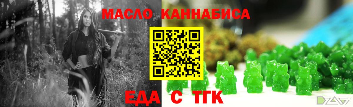 Печенье с ТГК конопля  Вход с VPN  Новокуйбышевск 