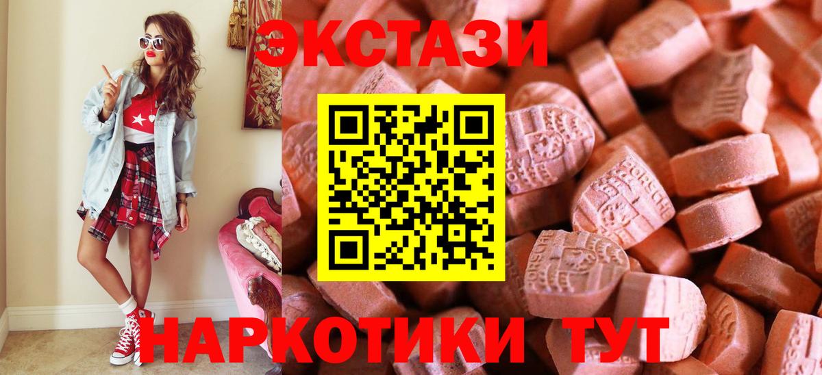 Экстази 280 MDMA  Вход с VPN    как войти  Новокуйбышевск 