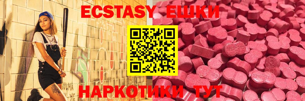 Ecstasy mix Новокуйбышевск