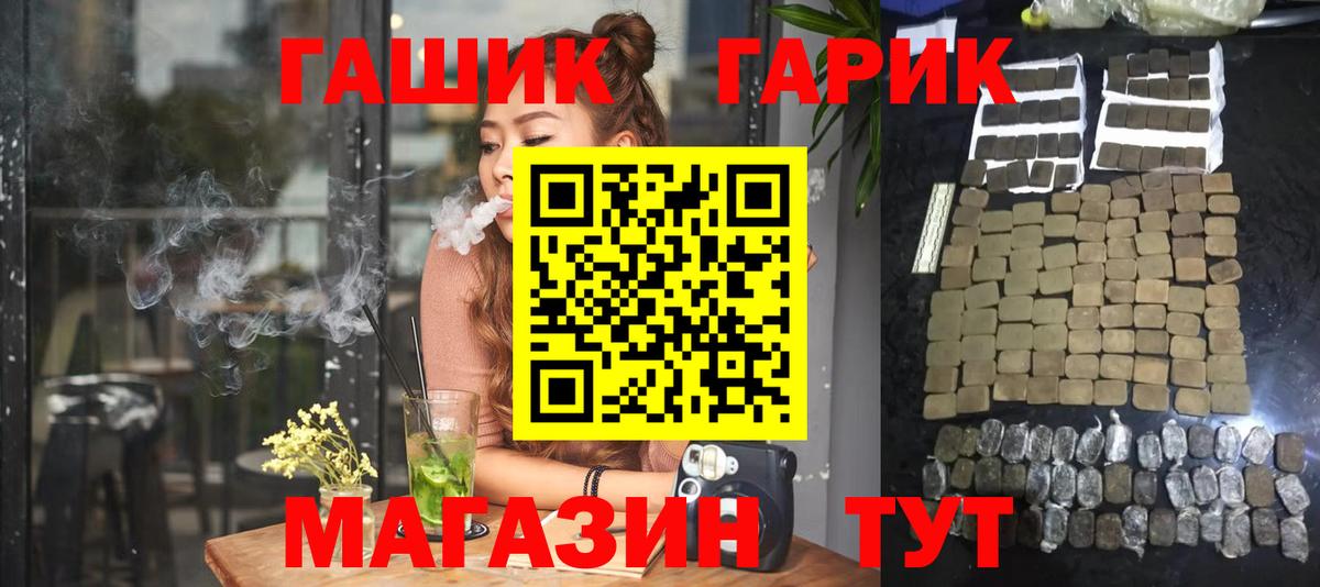 ГАШИШ 40% ТГК  Вход с VPN  Новокуйбышевск 