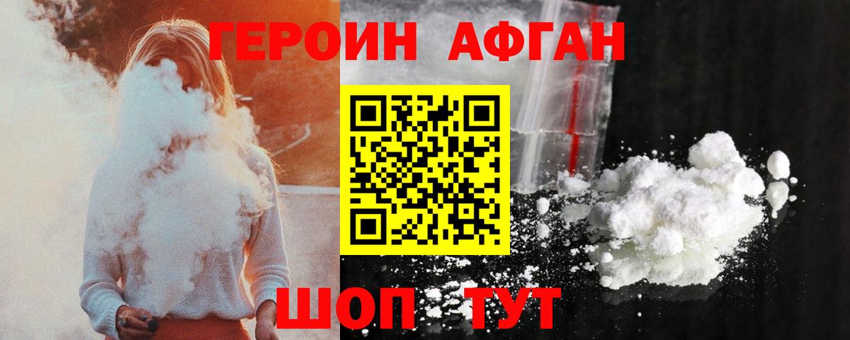 Новокуйбышевск  ГЕРОИН  Вход с VPN  Героин VHQ 