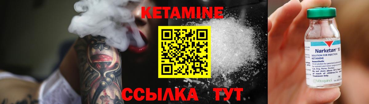 Новокуйбышевск  КЕТАМИН ketamine  Вход с VPN  КЕТАМИН VHQ 