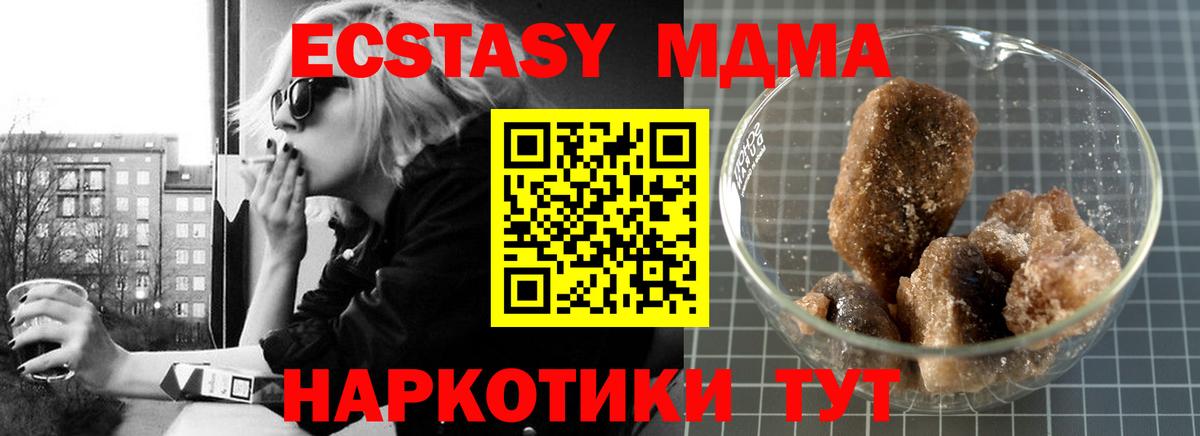 MDMA  MDMA молли  Новокуйбышевск  Вход с VPN  MDMA VHQ 