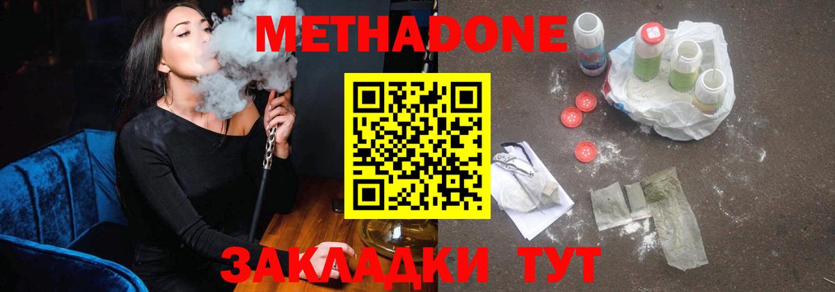 Новокуйбышевск  Метадон VHQ  Вход с VPN 