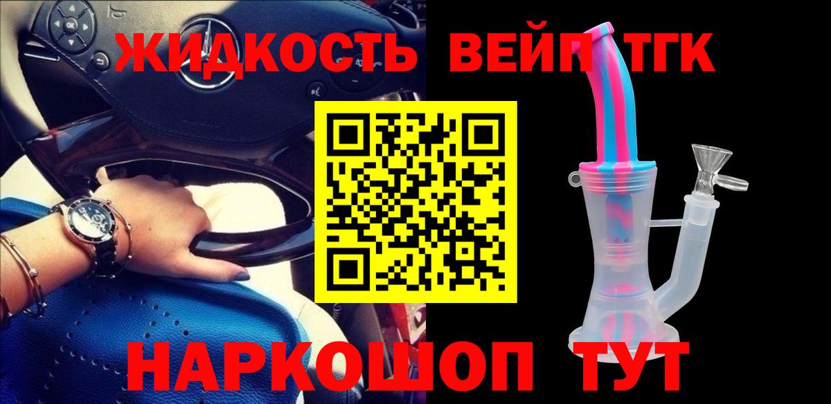 Дистиллят ТГК гашишное масло  где купить наркоту  Новокуйбышевск  Вход с VPN 